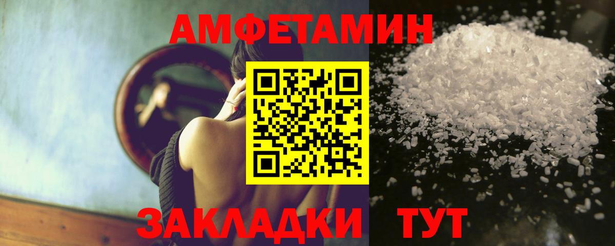 АМФЕТАМИН  Amphetamine VHQ  Вход с VPN  Асино 