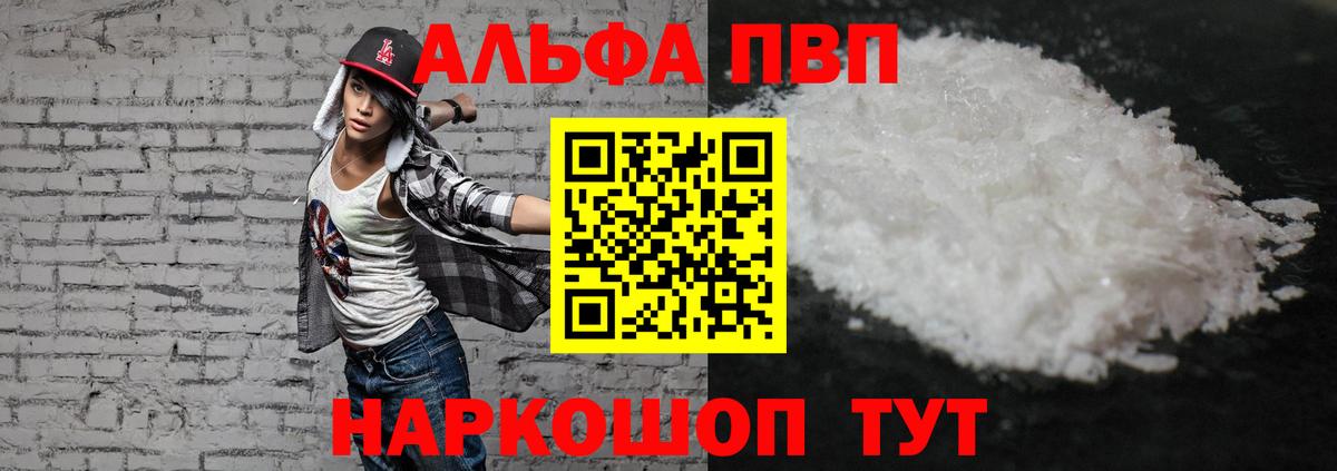 APVP  Вход с VPN  A PVP VHQ  Асино  А ПВП VHQ 