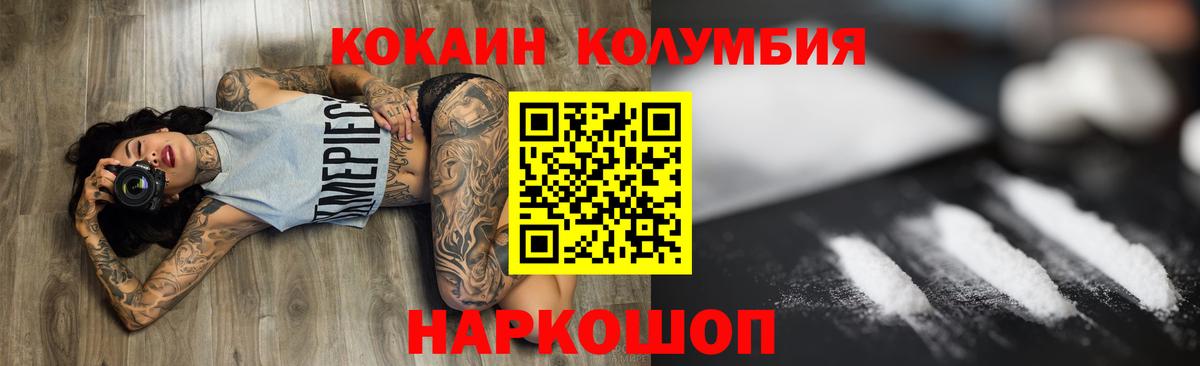 COCAIN Боливия  Вход с VPN  COCAIN Колумбийский  Асино 