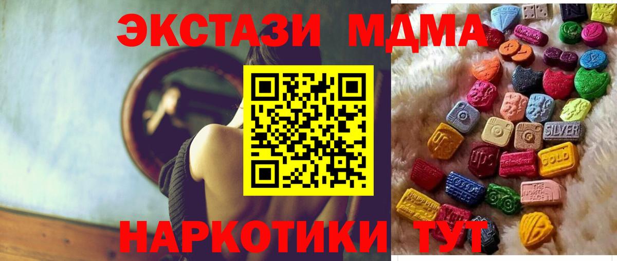 Экстази таблы  купить наркотик  Асино  дарк нет клад  Вход с VPN  Ecstasy MDMA 