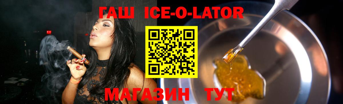 ГАШ убойный  Гашиш 40% ТГК  Асино  Вход с VPN 