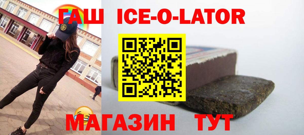 ГАШИШ Cannabis Асино