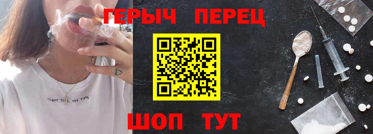 Героин герыч  Вход с VPN  Героин  Асино 