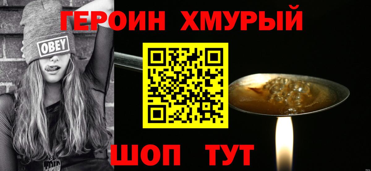 Героин афганец Асино