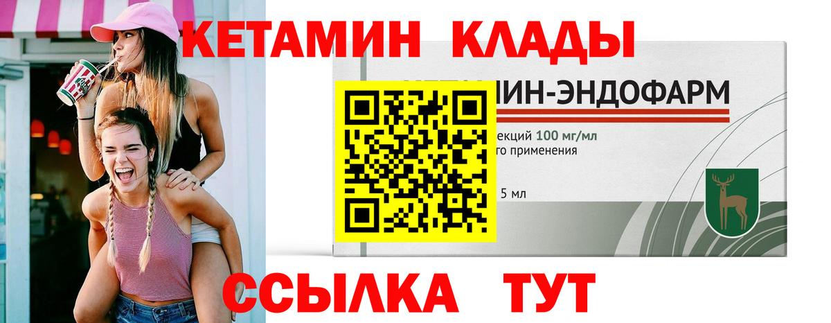 площадка телеграм  Вход с VPN  Асино  Кетамин VHQ  Кетамин VHQ 