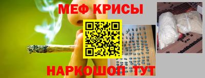 мяу мяу кристалл Ангарск