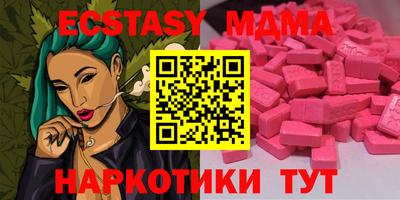 мяу мяу кристалл Ангарск