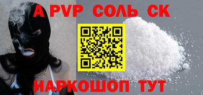 мяу мяу кристалл Ангарск