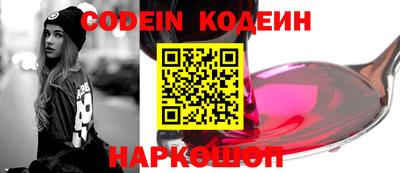 мяу мяу кристалл Ангарск