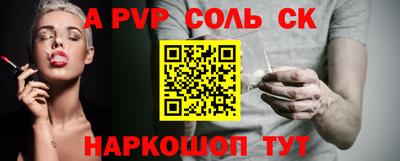 мяу мяу кристалл Ангарск