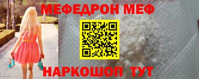 мяу мяу кристалл Ангарск