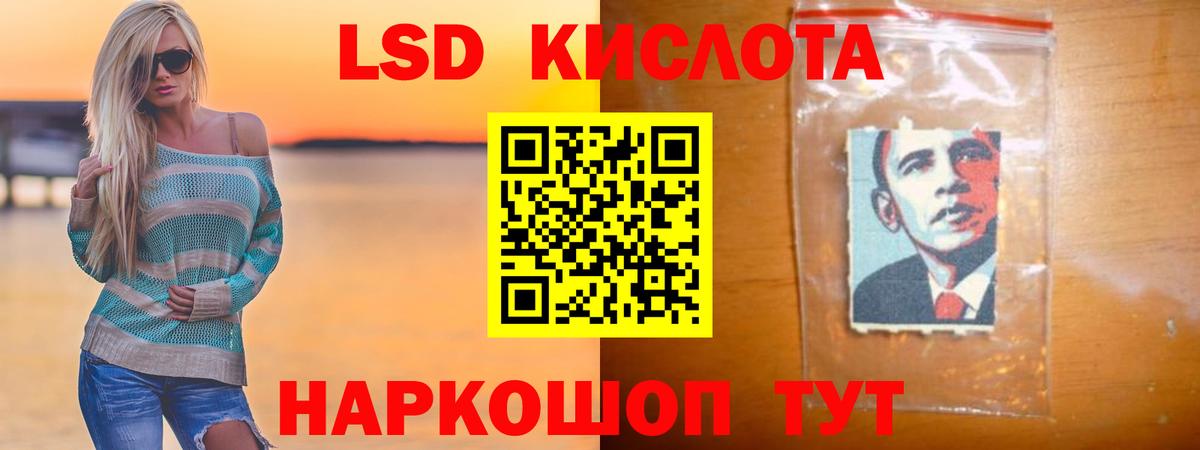 ЛСД экстази кислота Асино