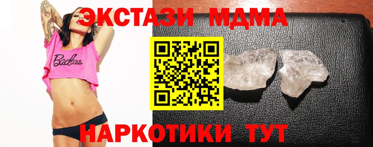 MDMA crystal Асино