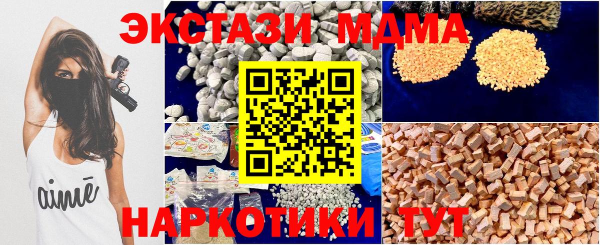 MDMA Molly  Вход с VPN  Асино  МДМА Molly 