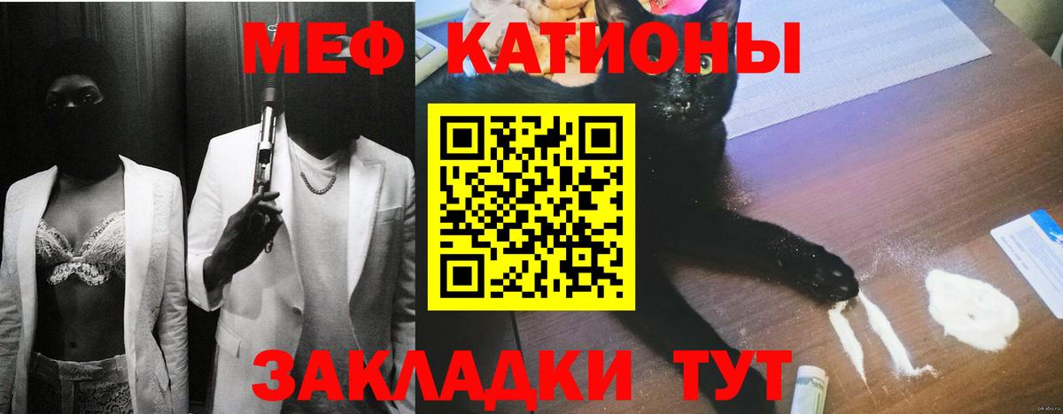 Меф кристаллы Асино