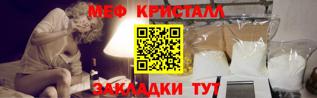 Асино  МЯУ-МЯУ  Меф VHQ  Вход с VPN  МЯУ-МЯУ мяу мяу 