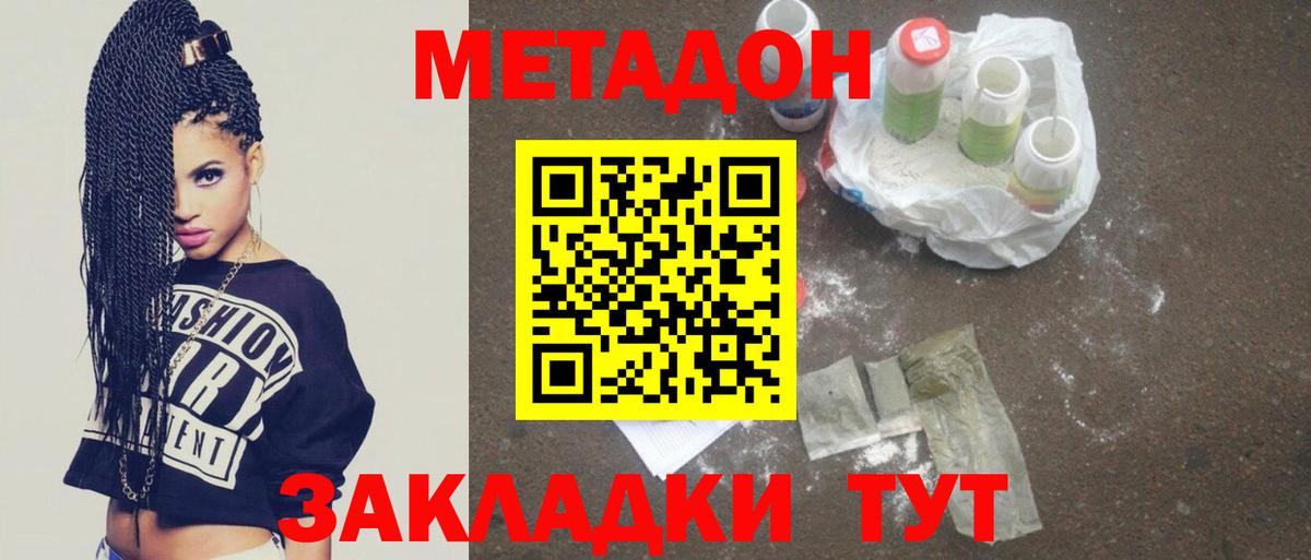 МЕГА tor  Вход с VPN  Асино  Метадон кристалл  МЕТАДОН methadone 