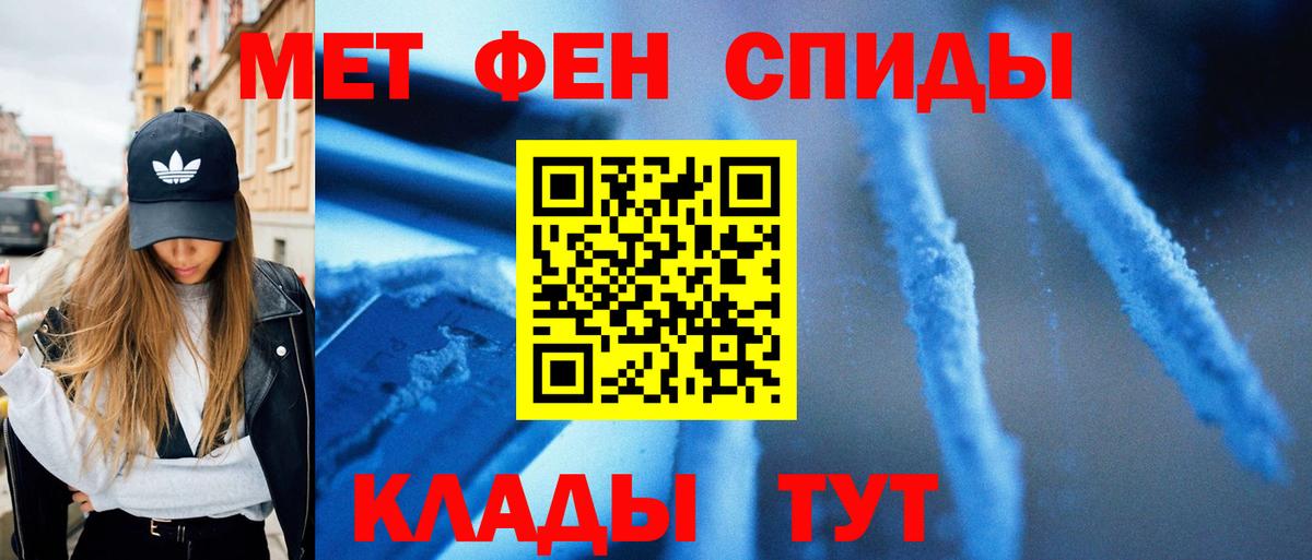 Метамфетамин  Вход с VPN  Асино  МЕТАМФЕТАМИН пудра 