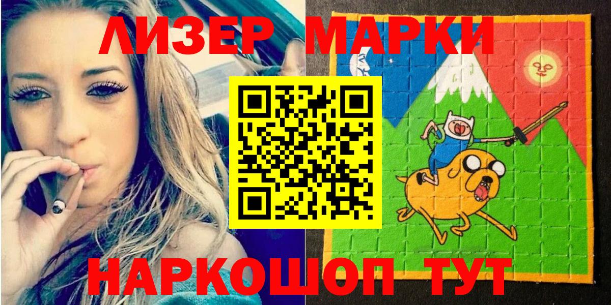 Марки NBOMe 1,5мг  продажа наркотиков  Асино  Вход с VPN  Марки NBOMe 1,5мг 