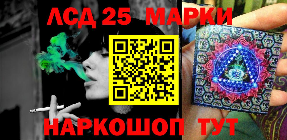 Наркотические марки 1,8мг Асино
