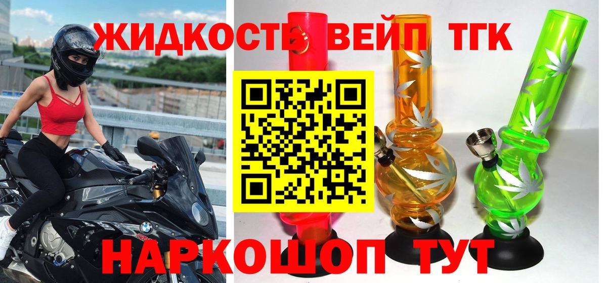 Дистиллят ТГК гашишное масло  дарнет шоп  Дистиллят ТГК Wax  Асино  Вход с VPN 