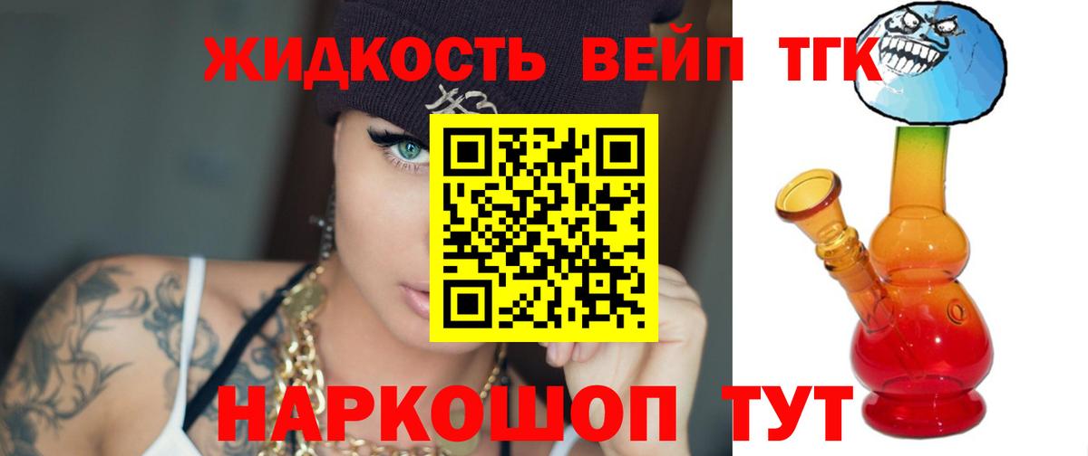 Дистиллят ТГК концентрат Асино